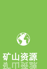 環保