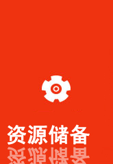 設計